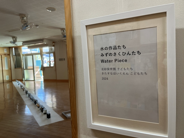 江東区北砂保育園の様子