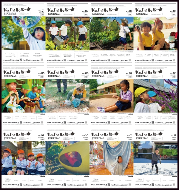 立川かしの木幼稚園