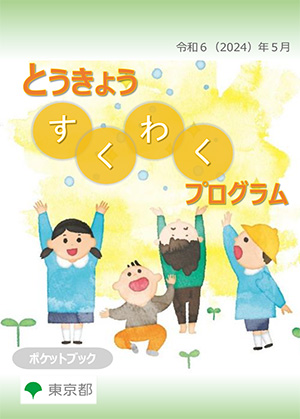 ポケットブックの画像