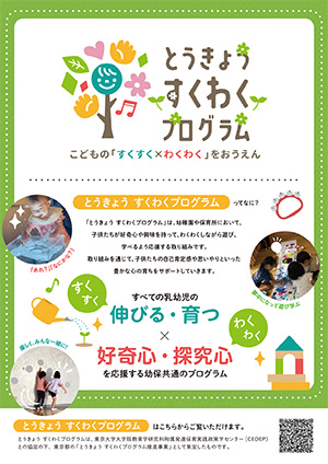 紹介チラシの画像