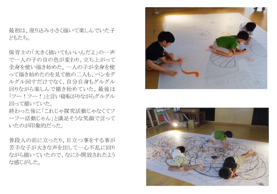 「振り返りシート」の写真