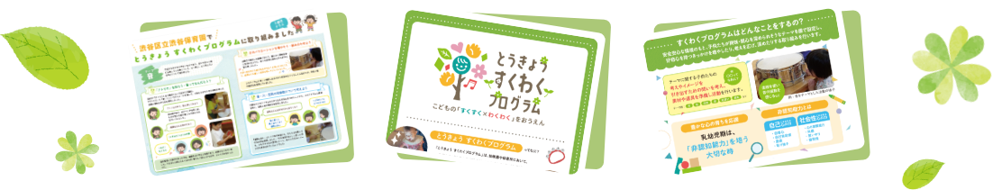 読み物をよむのイメージ