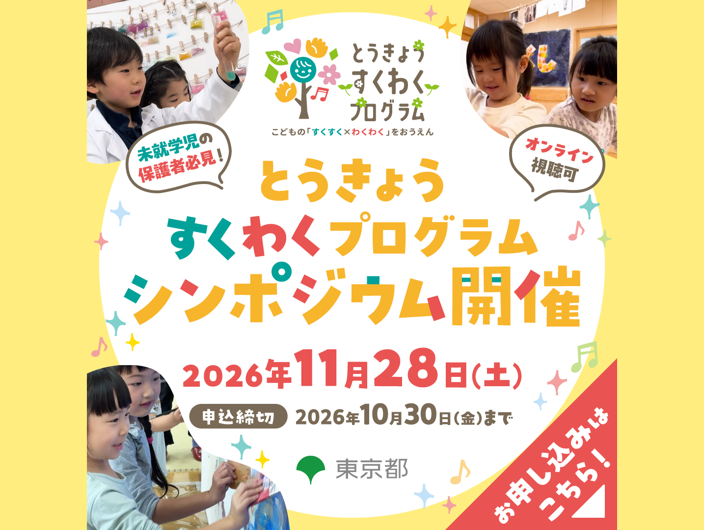 シンポジウム画像1